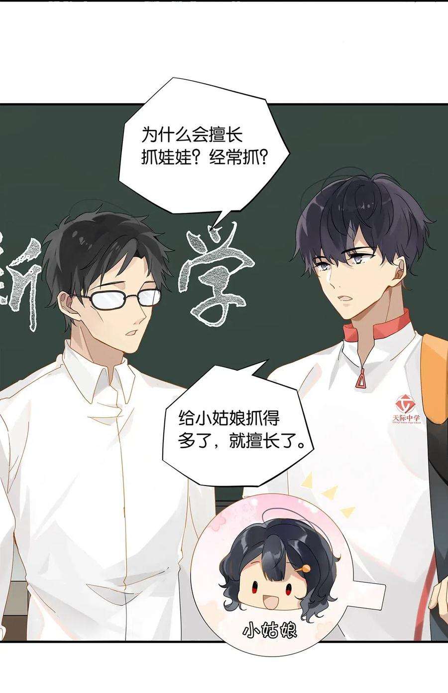 别来无恙18话 夜长梦多
