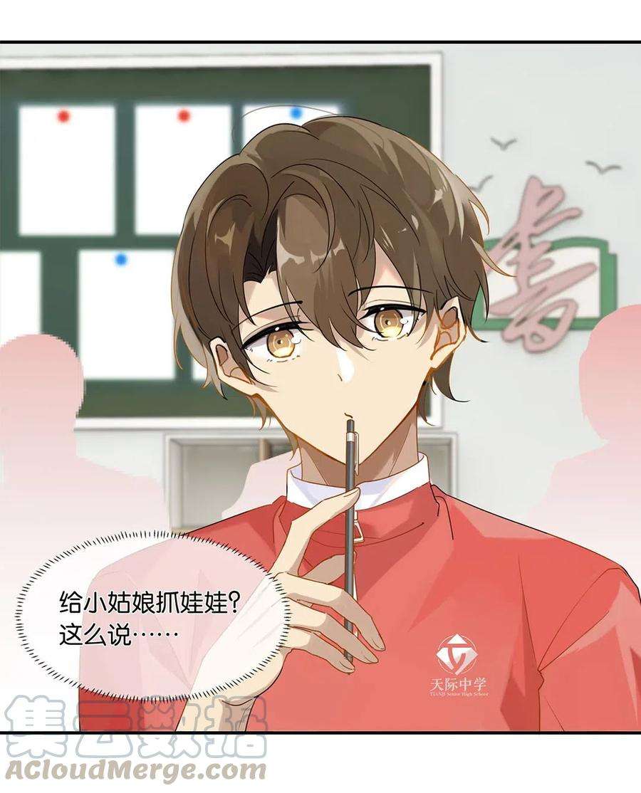 别来无恙18话 夜长梦多