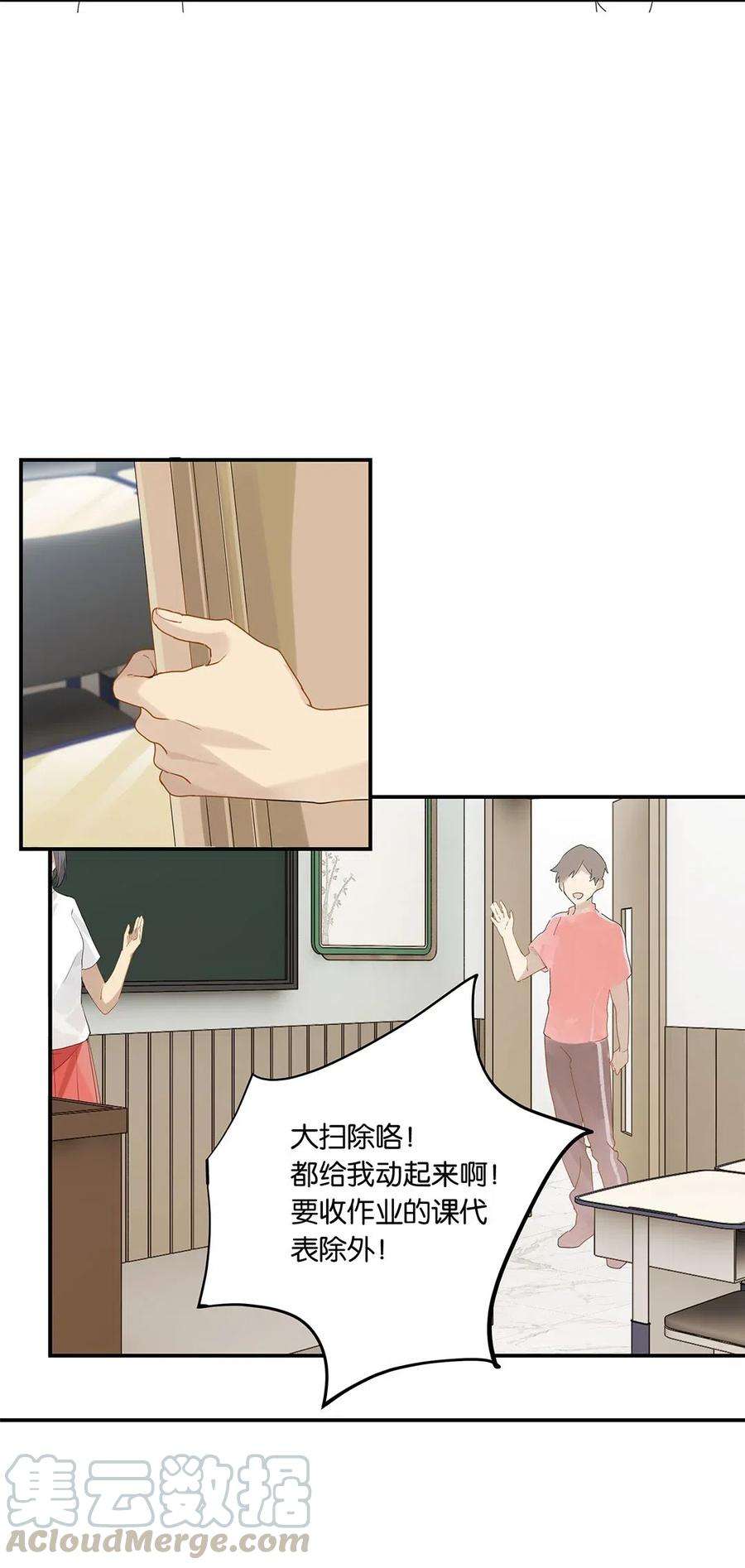 别来无恙18话 夜长梦多