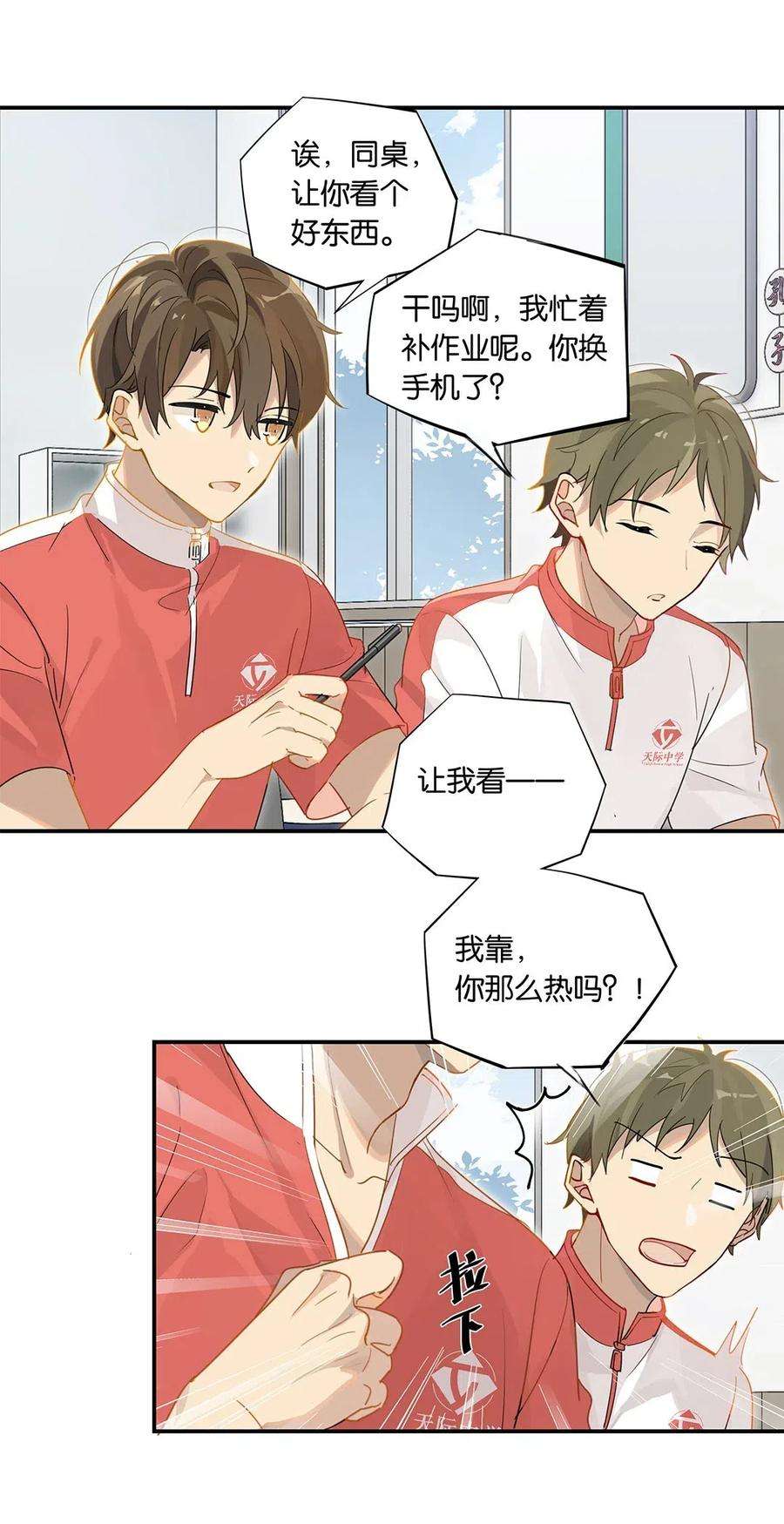 别来无恙18话 夜长梦多