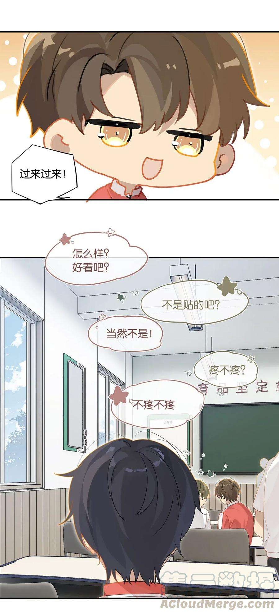别来无恙18话 夜长梦多