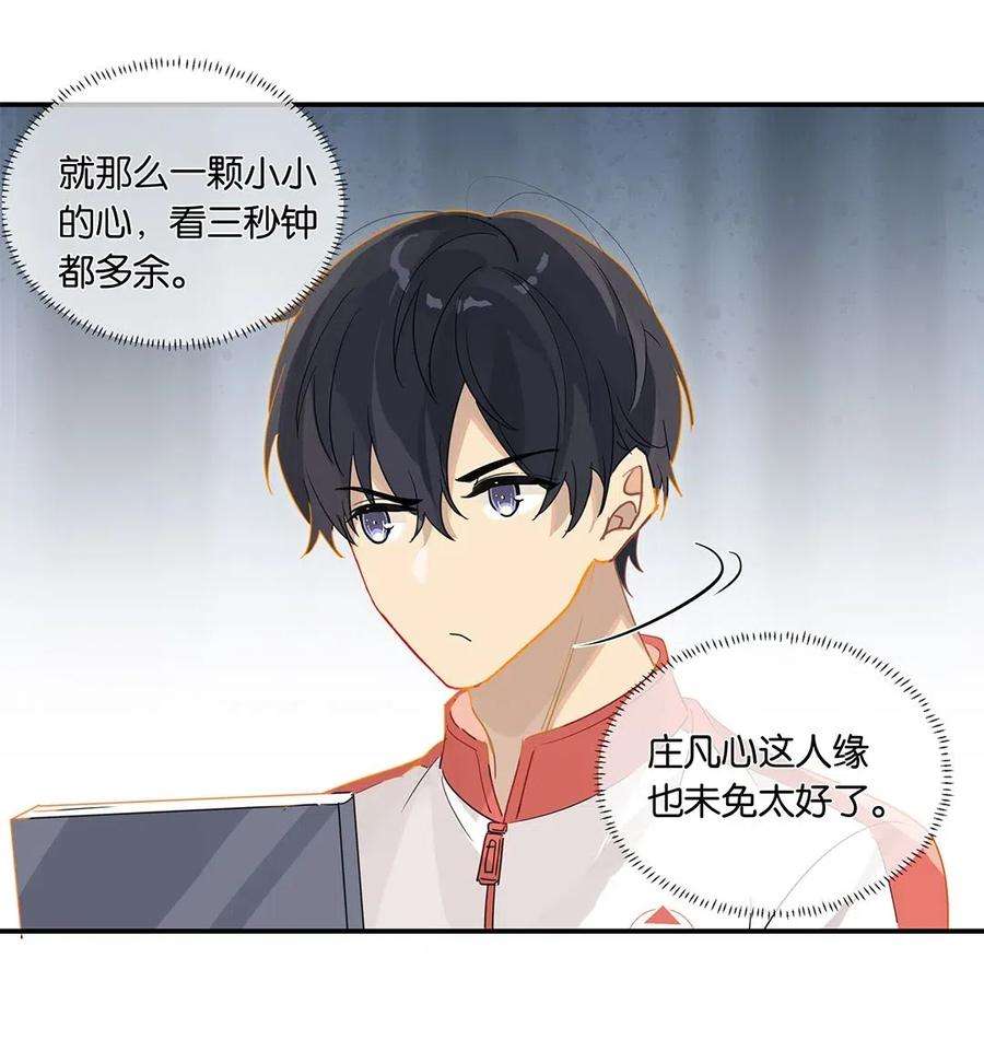 别来无恙18话 夜长梦多