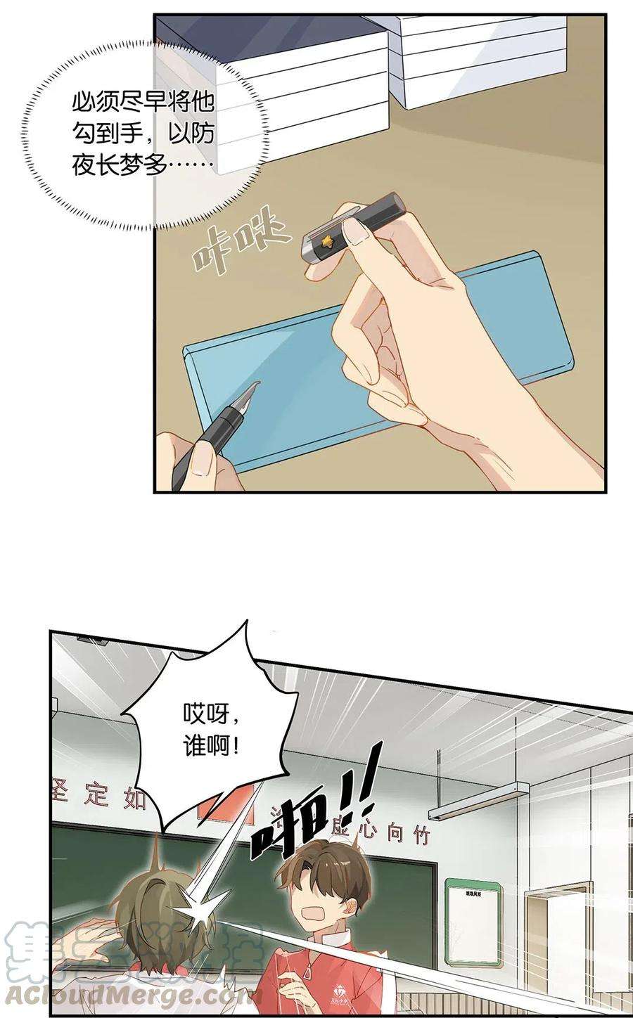 别来无恙18话 夜长梦多