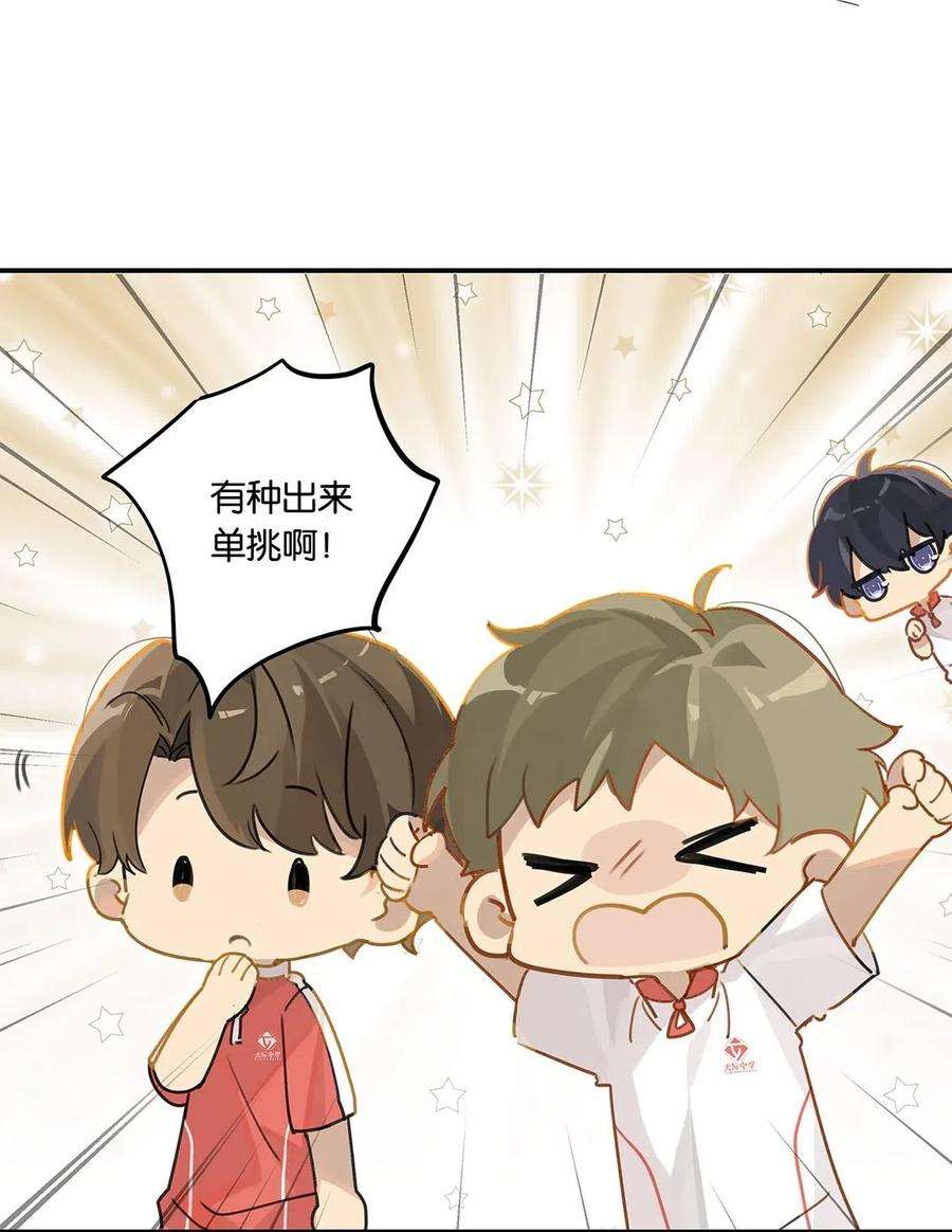 别来无恙18话 夜长梦多