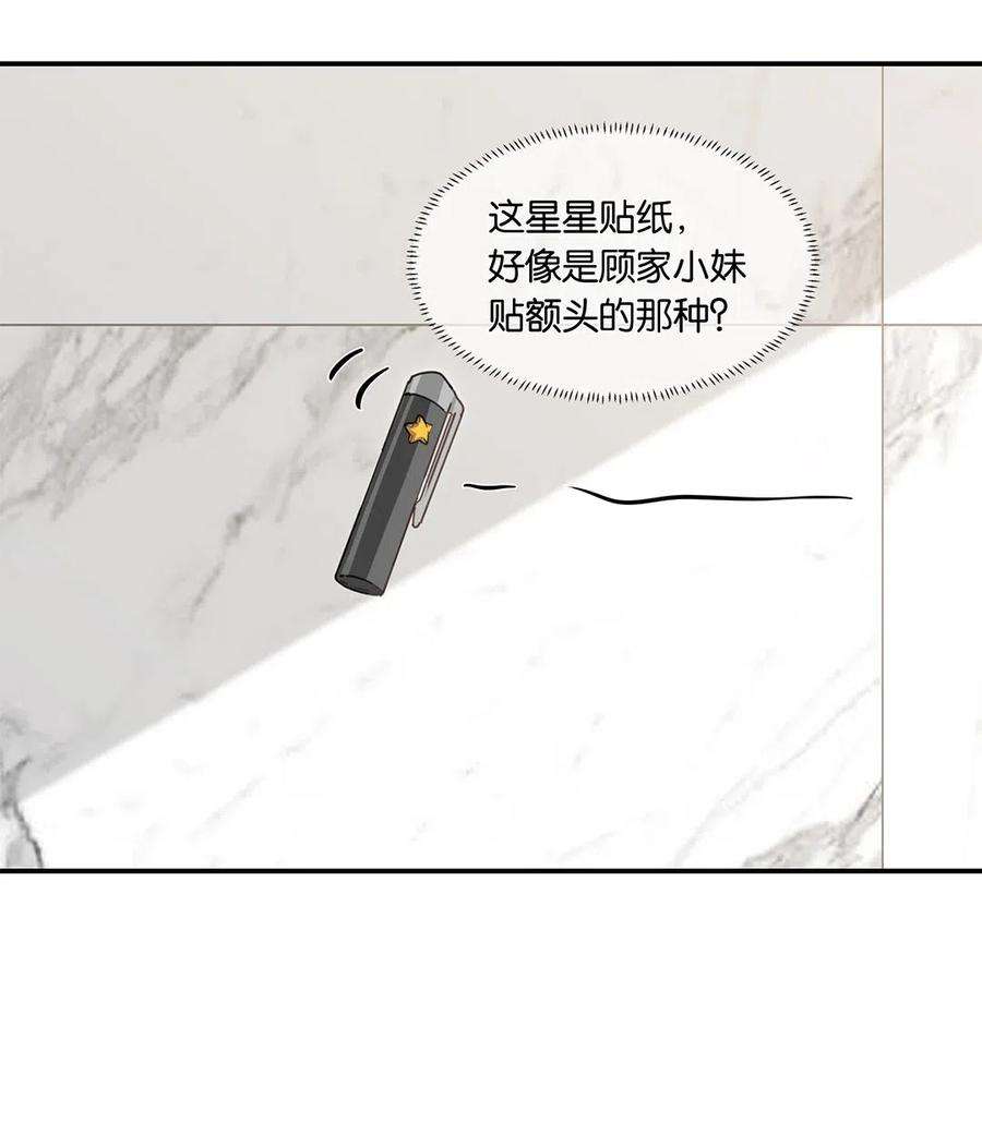 别来无恙18话 夜长梦多