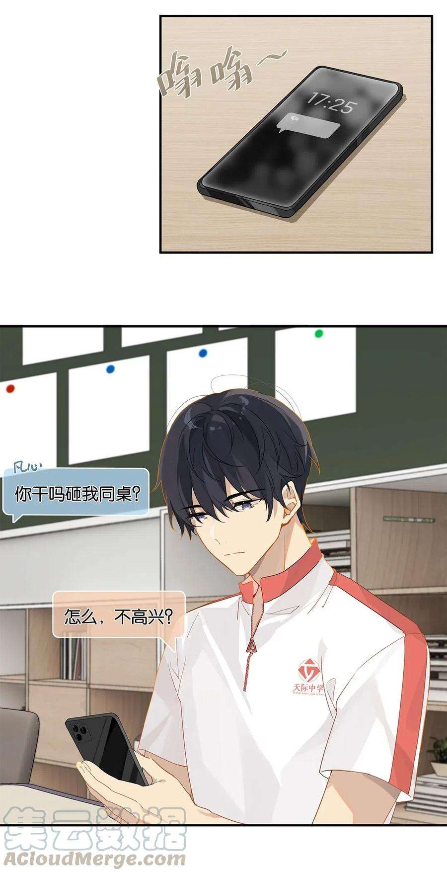 别来无恙18话 夜长梦多