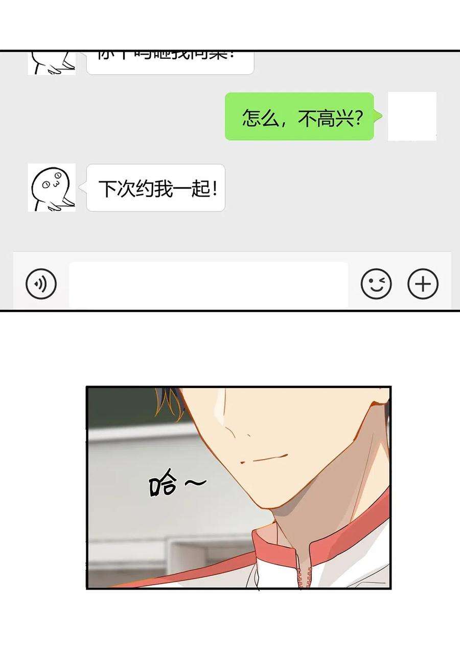 别来无恙18话 夜长梦多