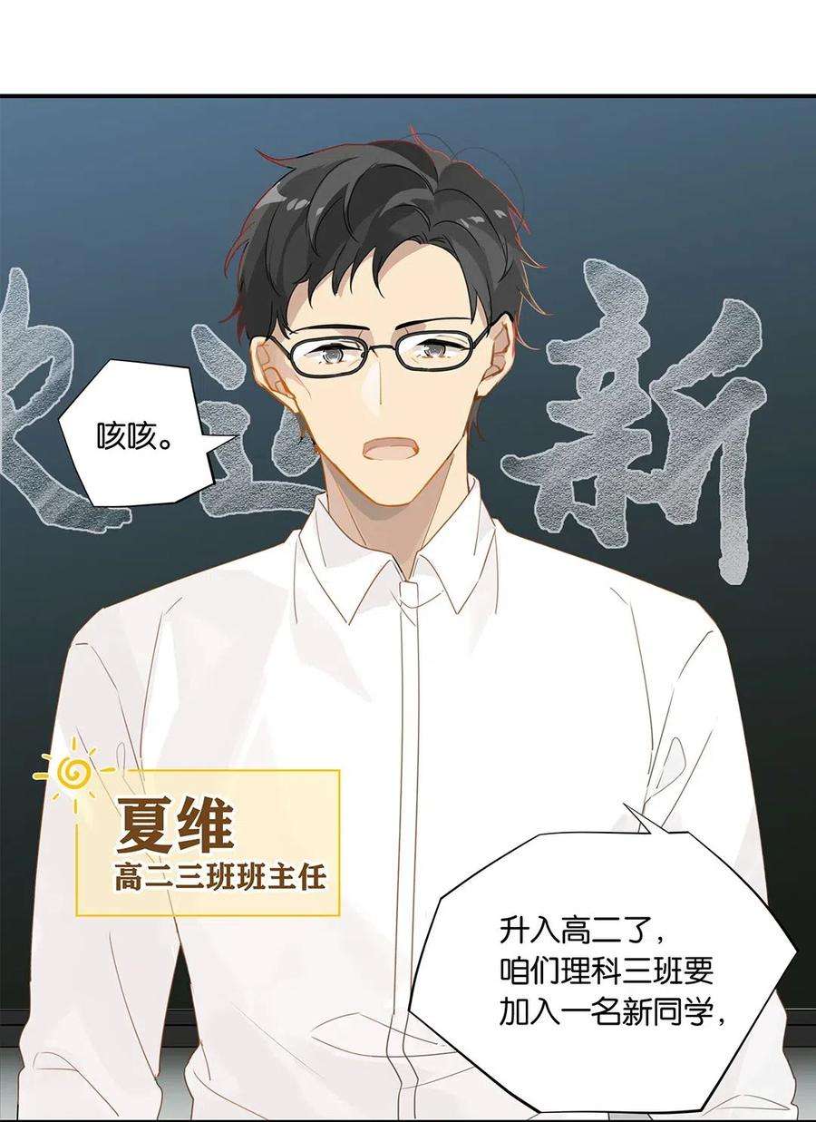别来无恙18话 夜长梦多