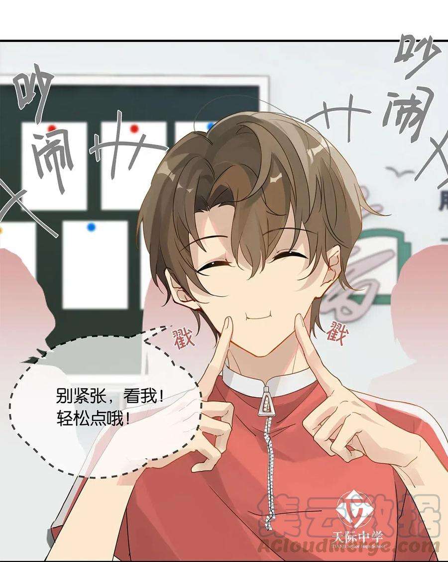 别来无恙18话 夜长梦多