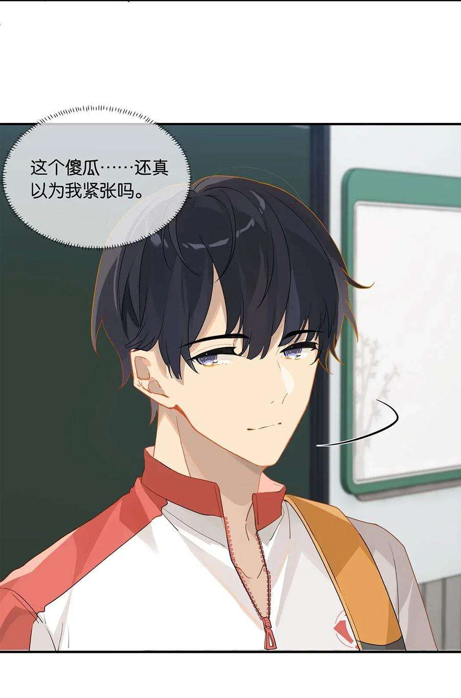 别来无恙18话 夜长梦多