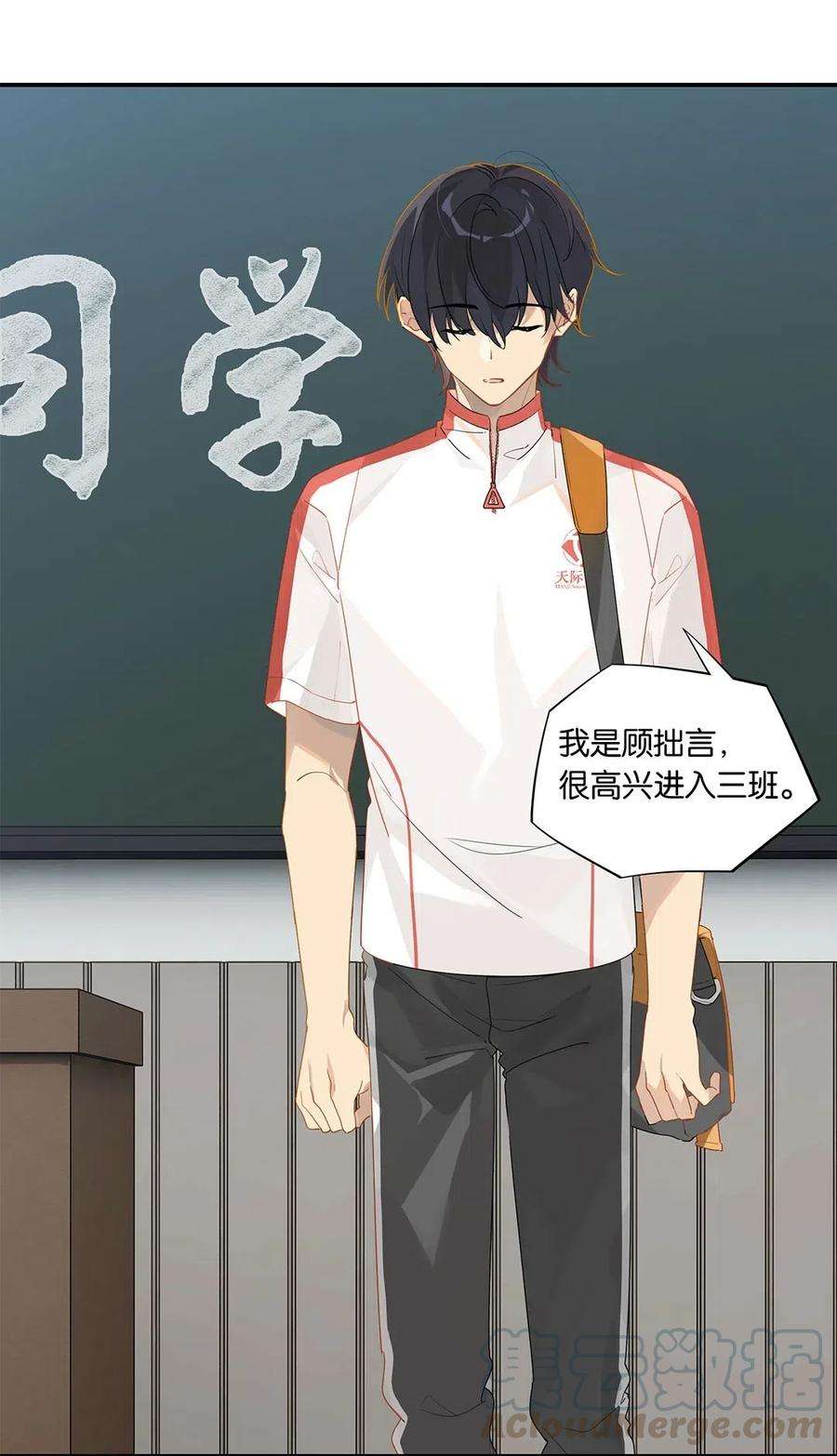 别来无恙18话 夜长梦多