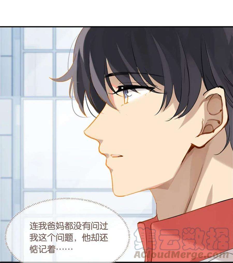 别来无恙20话 推理达人庄凡心