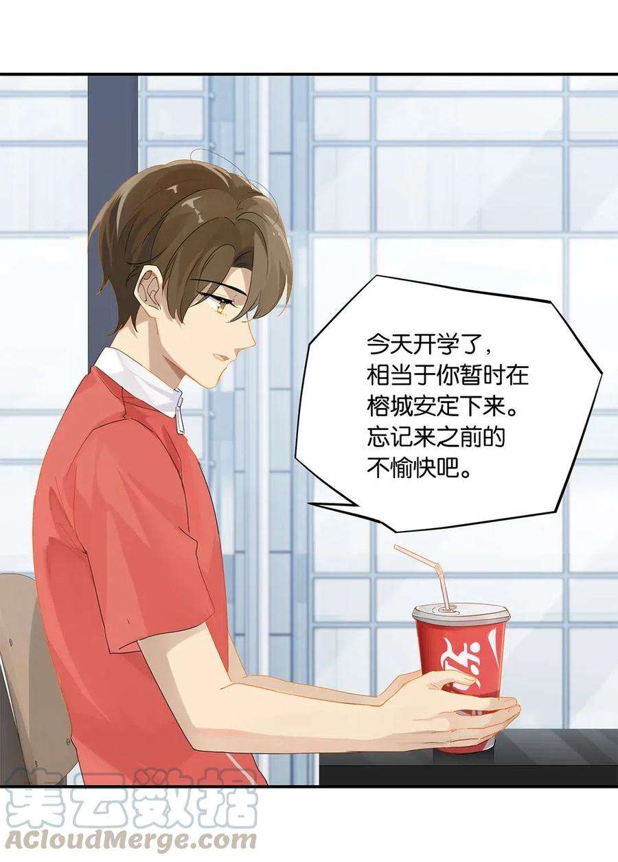 别来无恙20话 推理达人庄凡心
