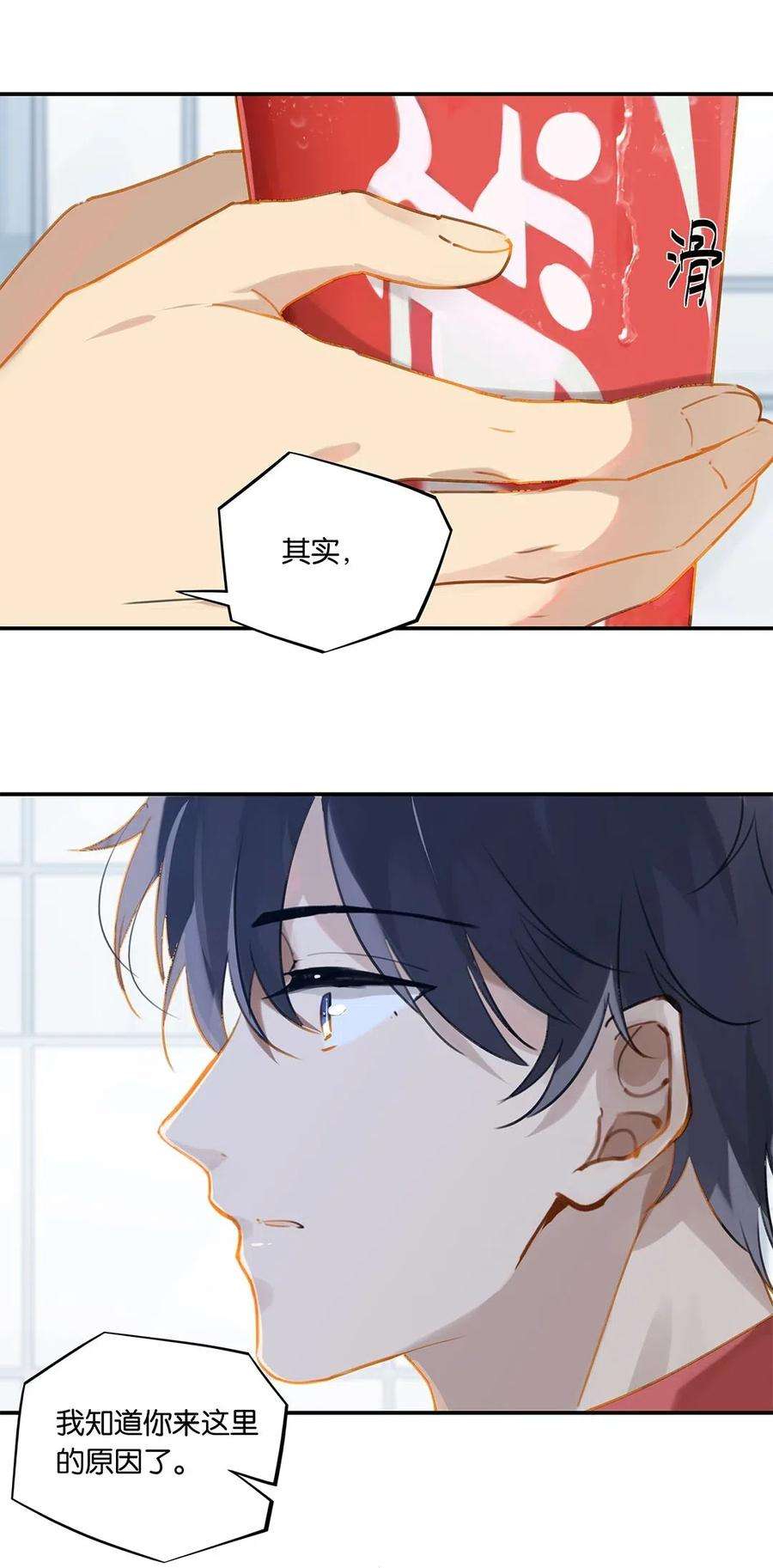 别来无恙20话 推理达人庄凡心