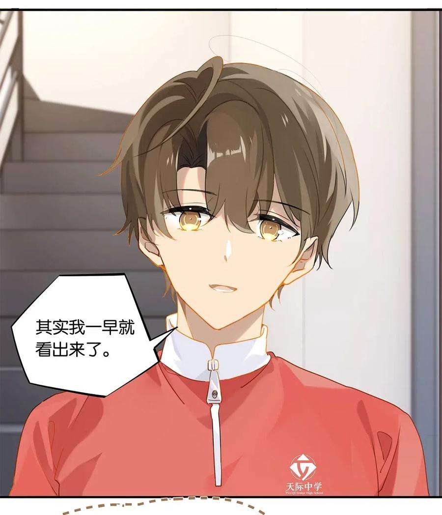 别来无恙20话 推理达人庄凡心
