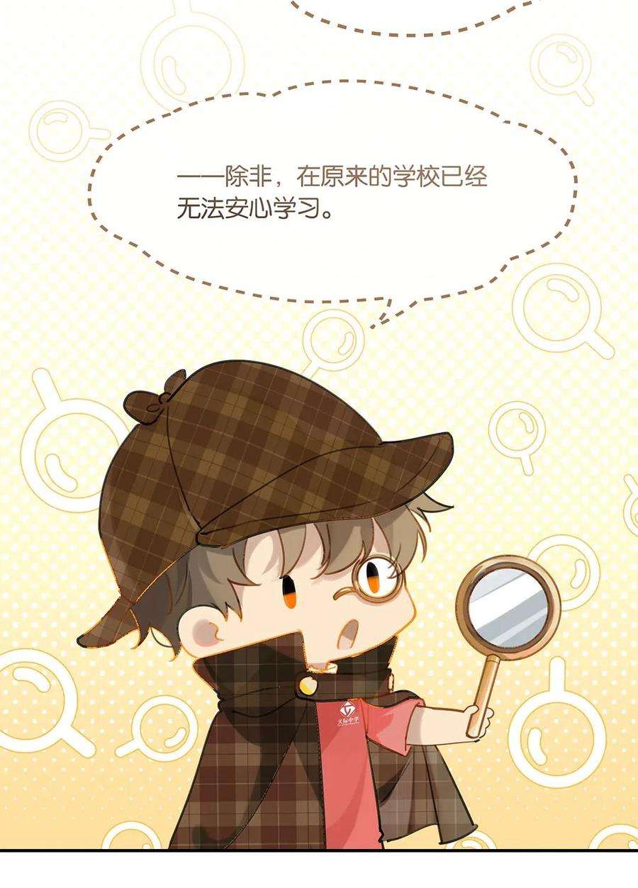 别来无恙20话 推理达人庄凡心