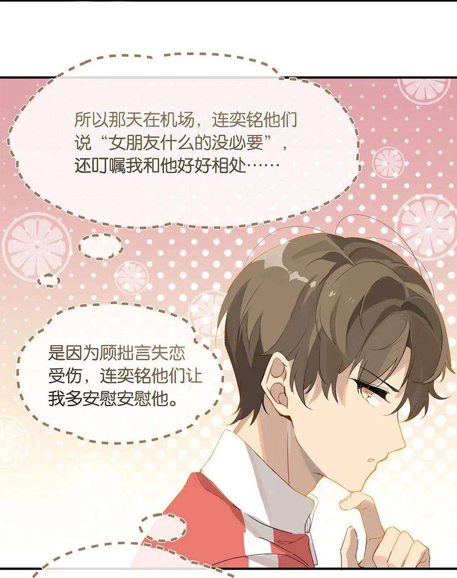 别来无恙20话 推理达人庄凡心
