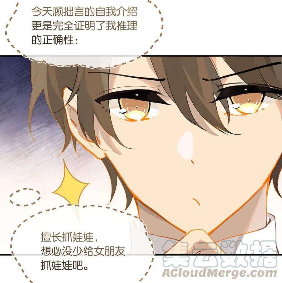 别来无恙20话 推理达人庄凡心