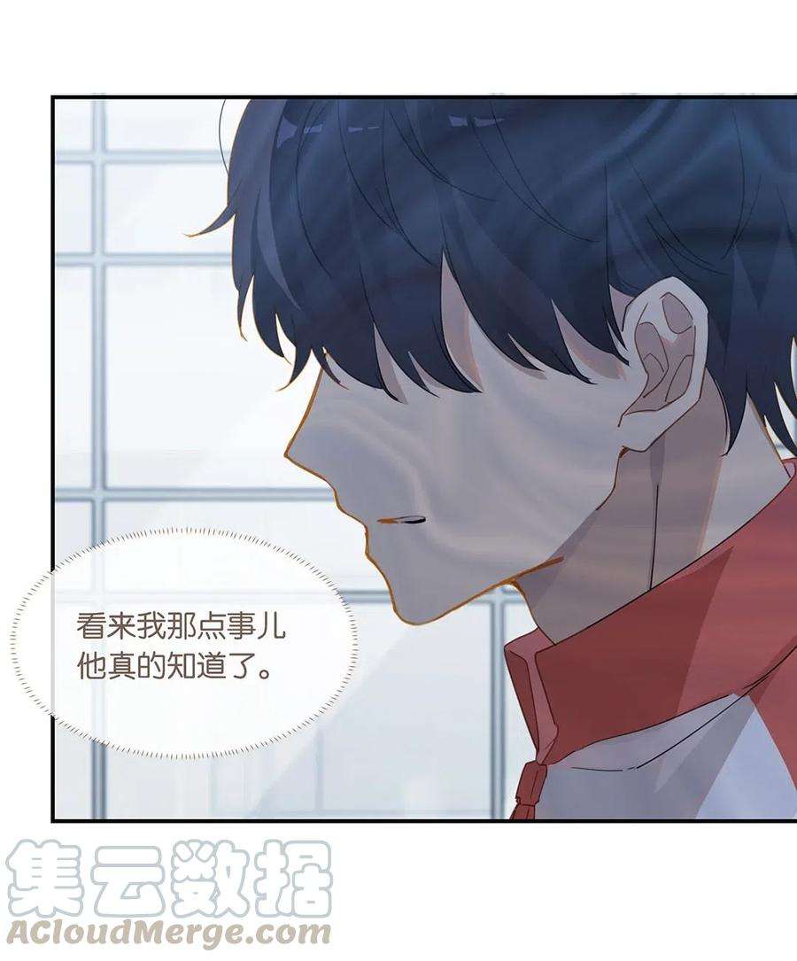 别来无恙20话 推理达人庄凡心