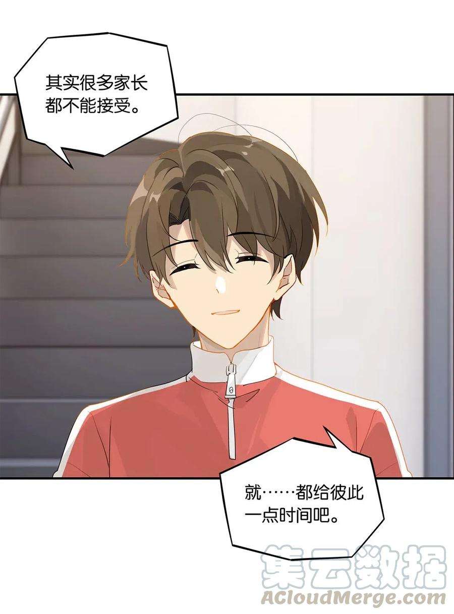 别来无恙20话 推理达人庄凡心