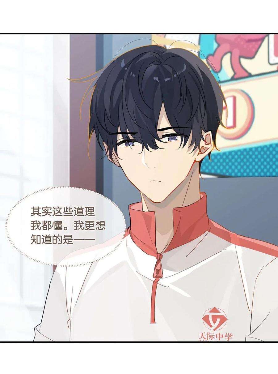 别来无恙20话 推理达人庄凡心