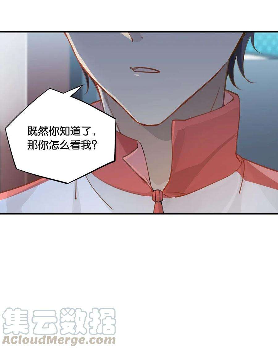 别来无恙20话 推理达人庄凡心