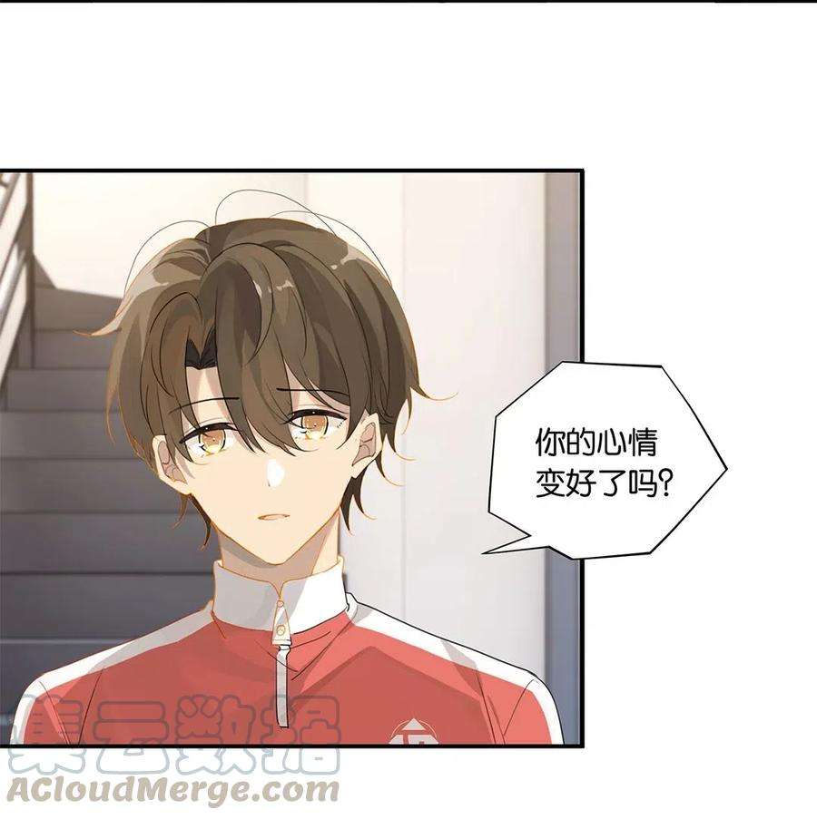 别来无恙20话 推理达人庄凡心