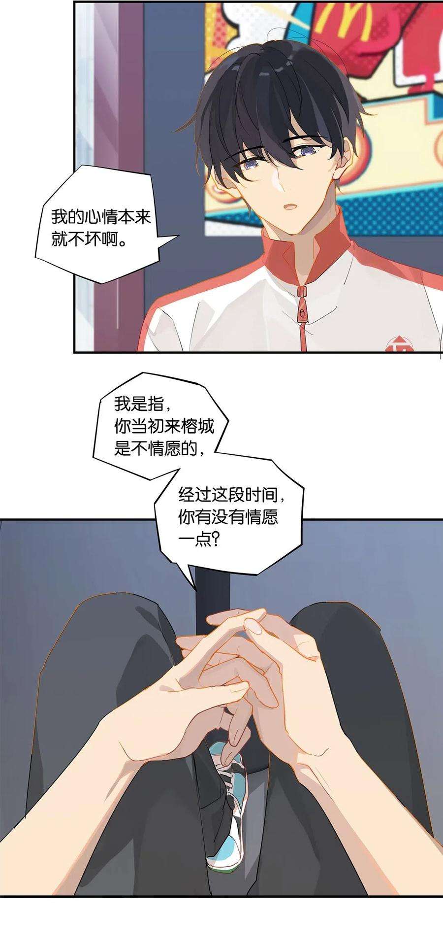 别来无恙20话 推理达人庄凡心