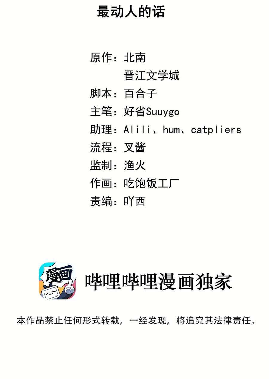 别来无恙21话 最动人的话