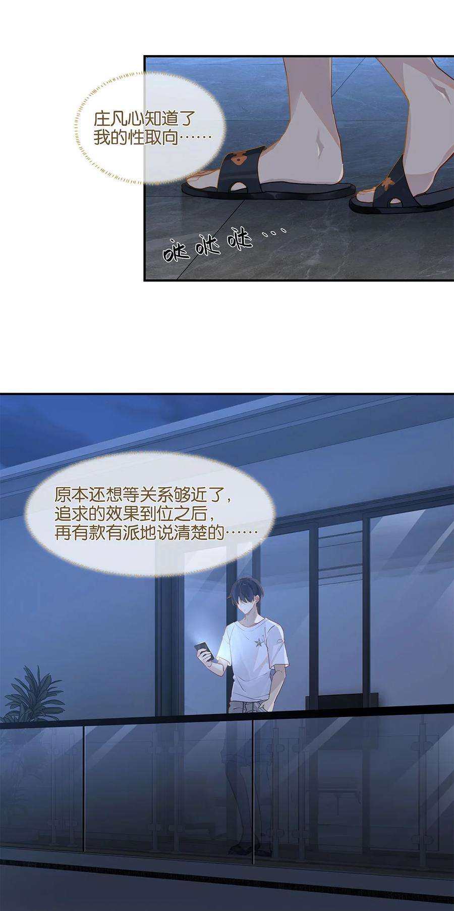 别来无恙21话 最动人的话