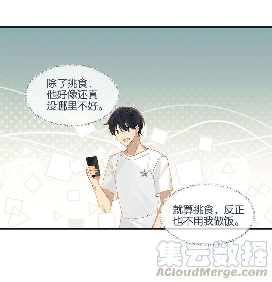 别来无恙21话 最动人的话