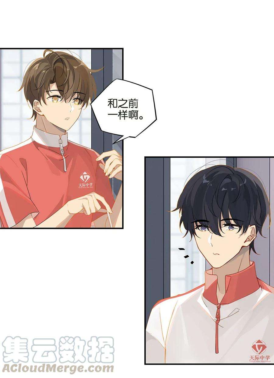 别来无恙21话 最动人的话