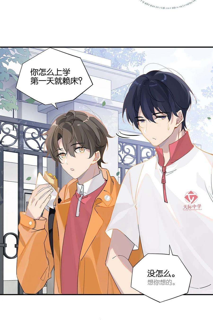 别来无恙21话 最动人的话