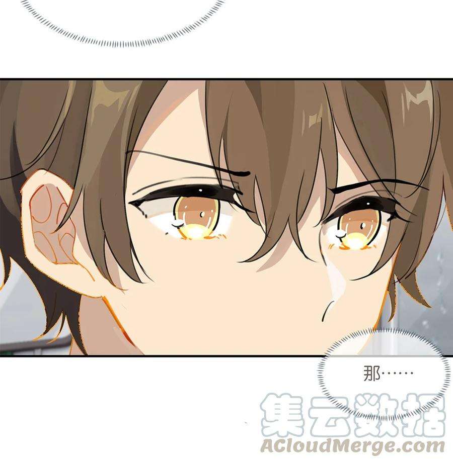 别来无恙22话 纯情少男沦陷记