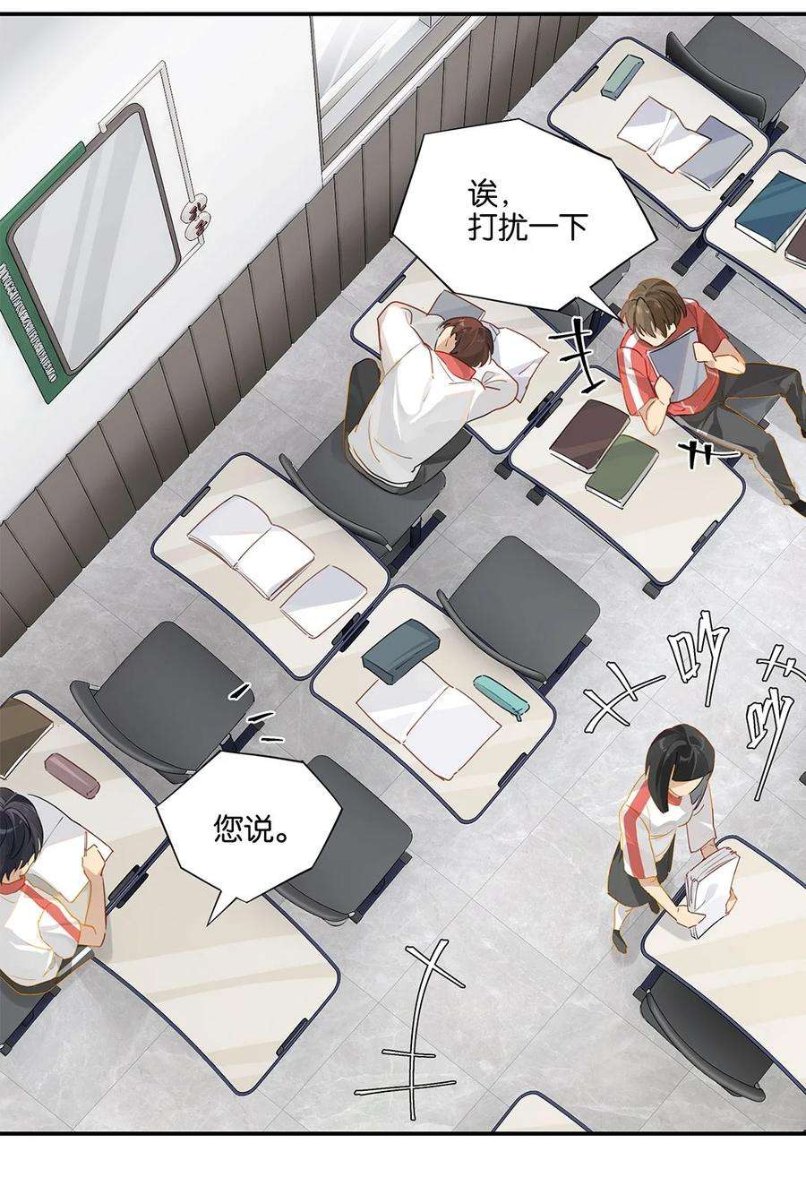 别来无恙22话 纯情少男沦陷记