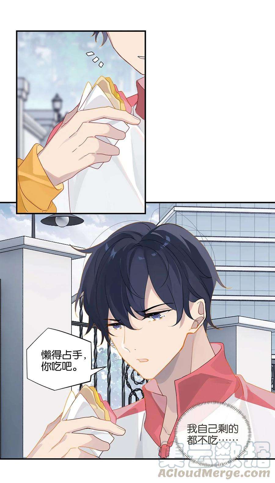 别来无恙22话 纯情少男沦陷记