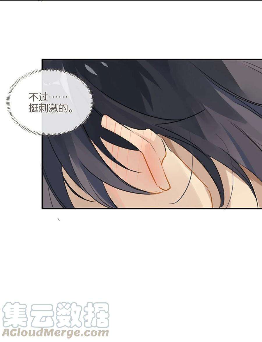 别来无恙22话 纯情少男沦陷记