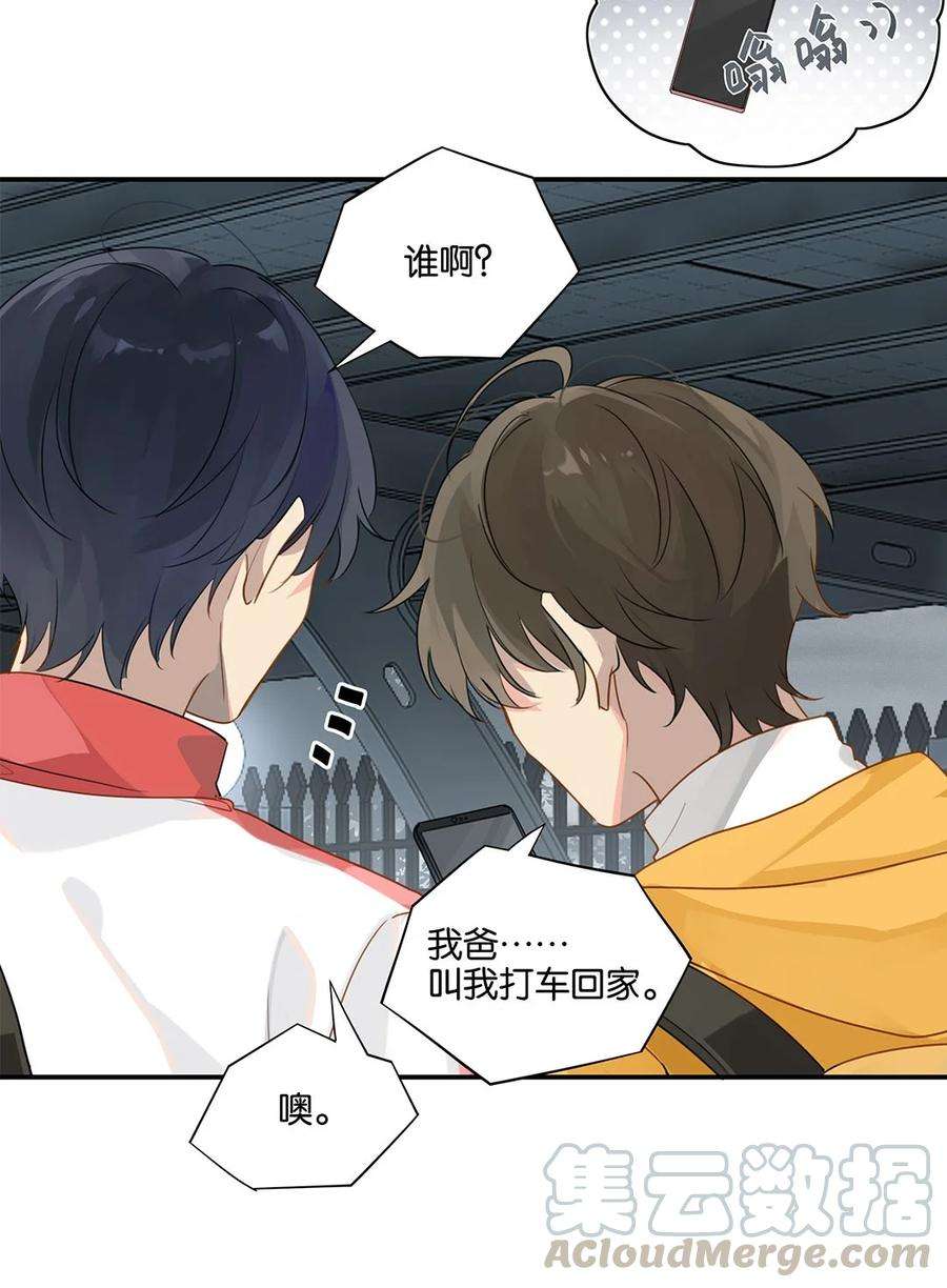 别来无恙22话 纯情少男沦陷记
