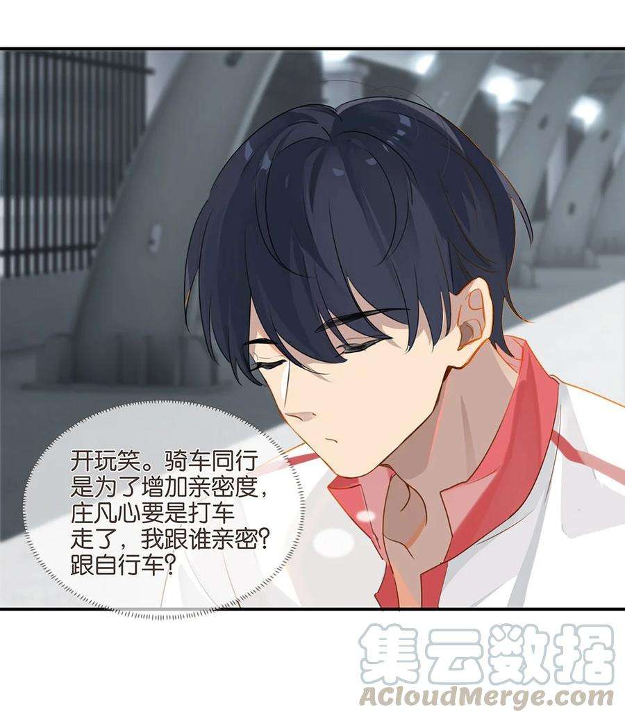 别来无恙22话 纯情少男沦陷记