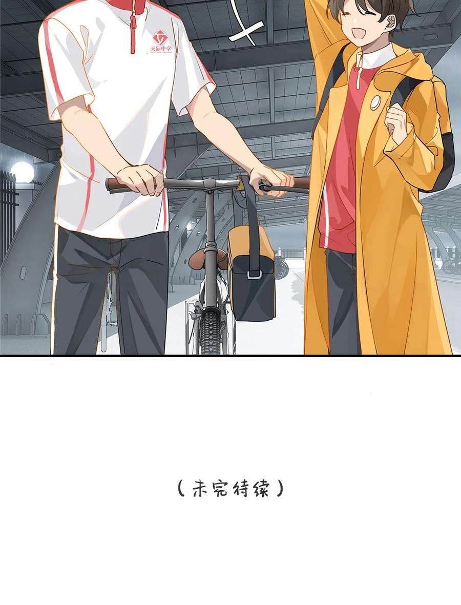 别来无恙22话 纯情少男沦陷记