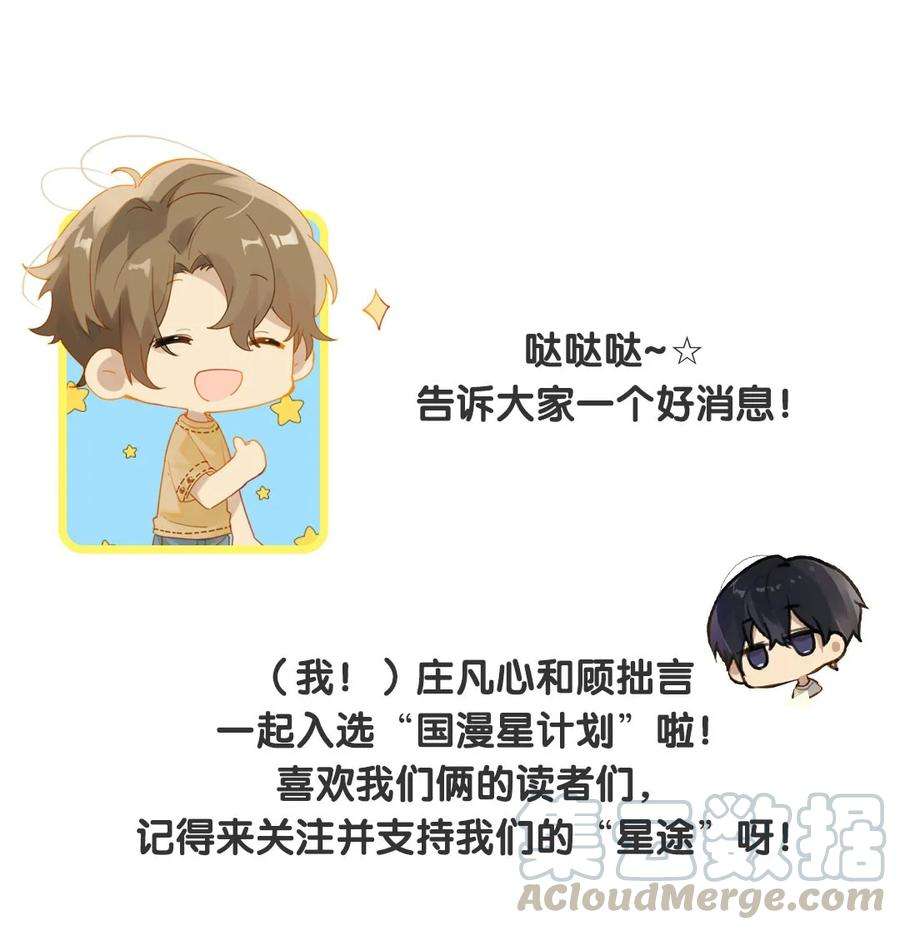 别来无恙22话 纯情少男沦陷记