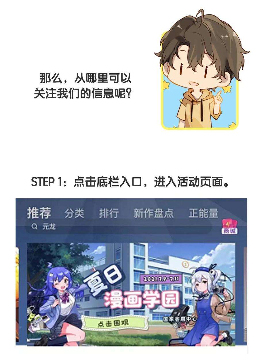 别来无恙22话 纯情少男沦陷记