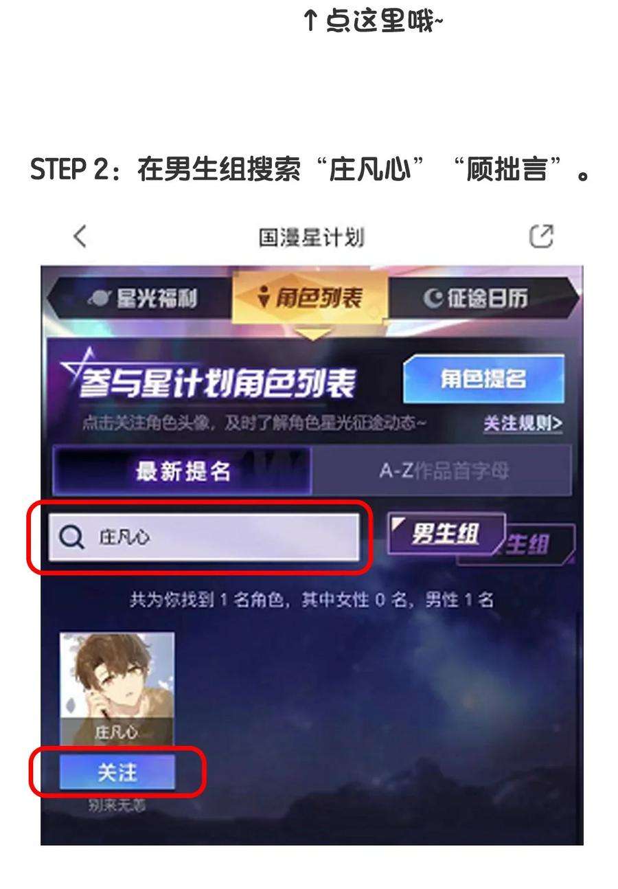 别来无恙22话 纯情少男沦陷记