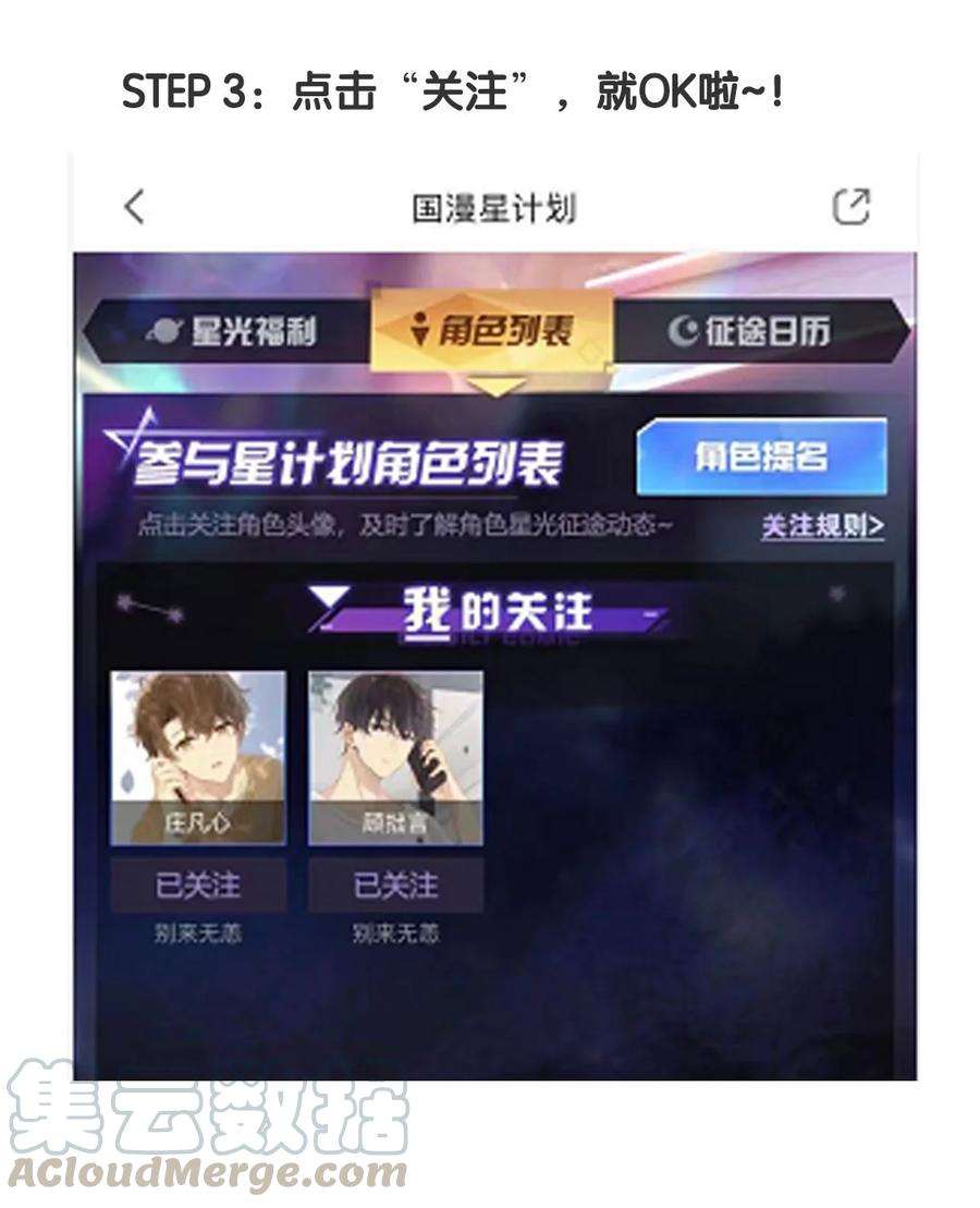 别来无恙22话 纯情少男沦陷记