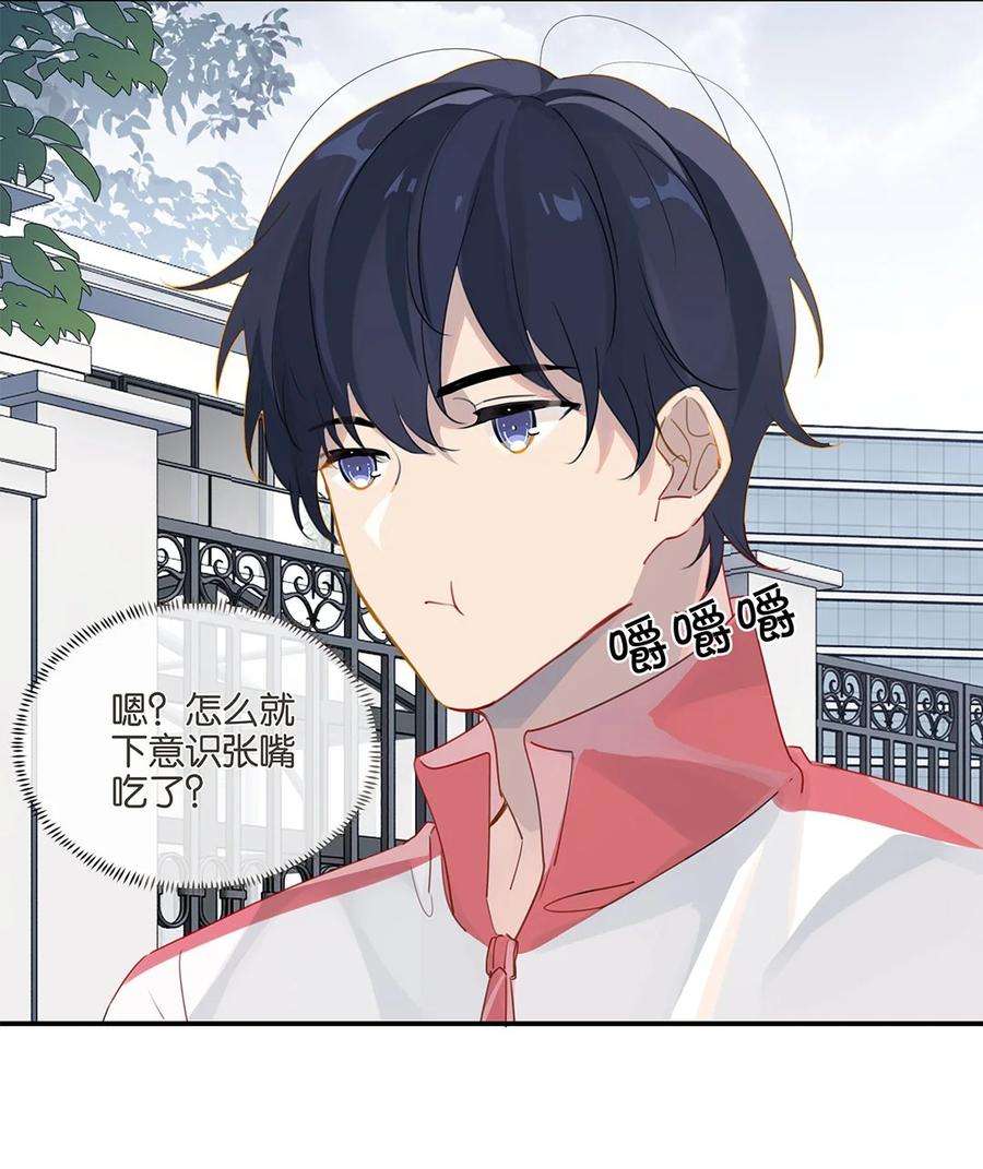 别来无恙22话 纯情少男沦陷记