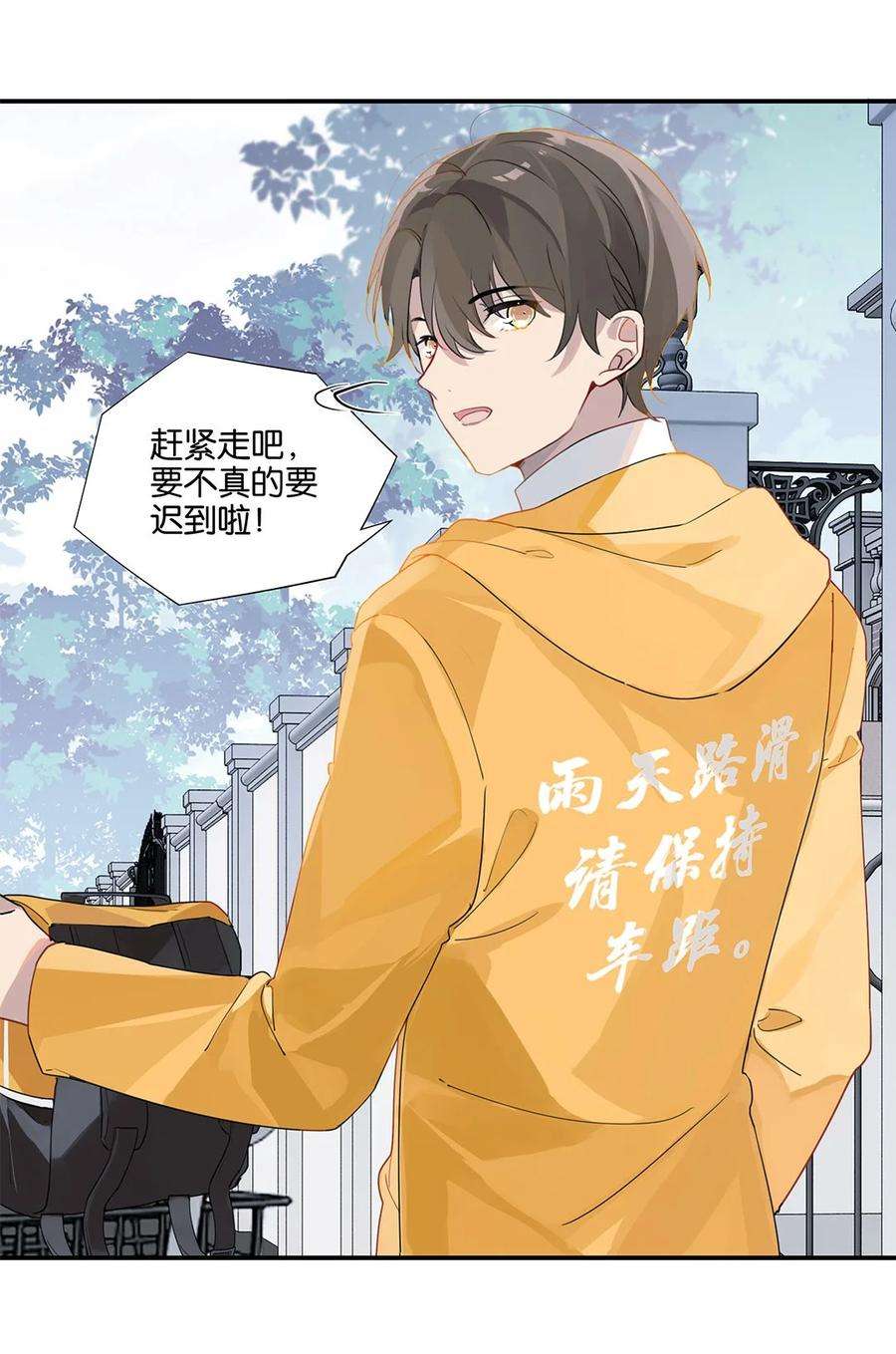 别来无恙22话 纯情少男沦陷记