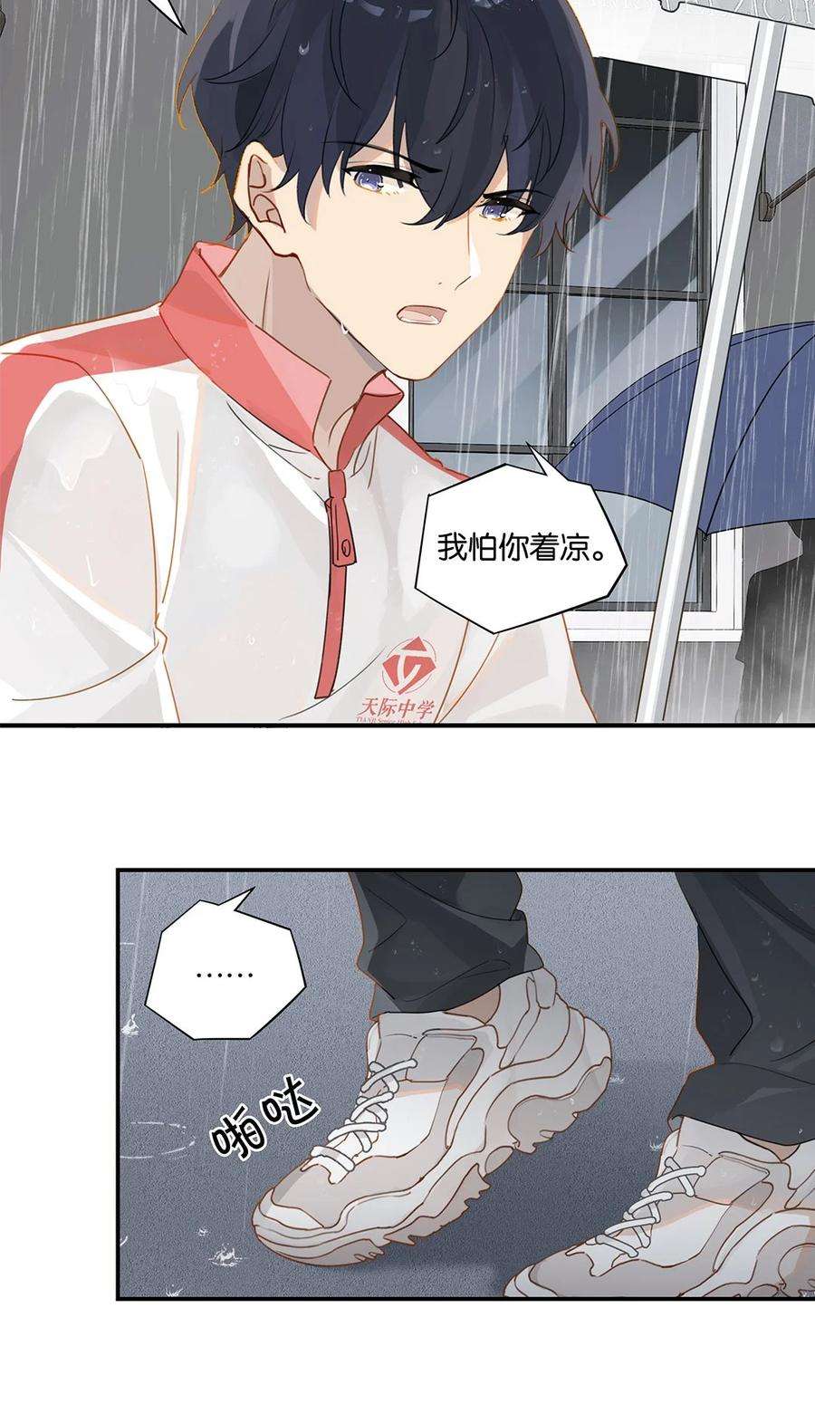别来无恙23话 最是可恨天然撩