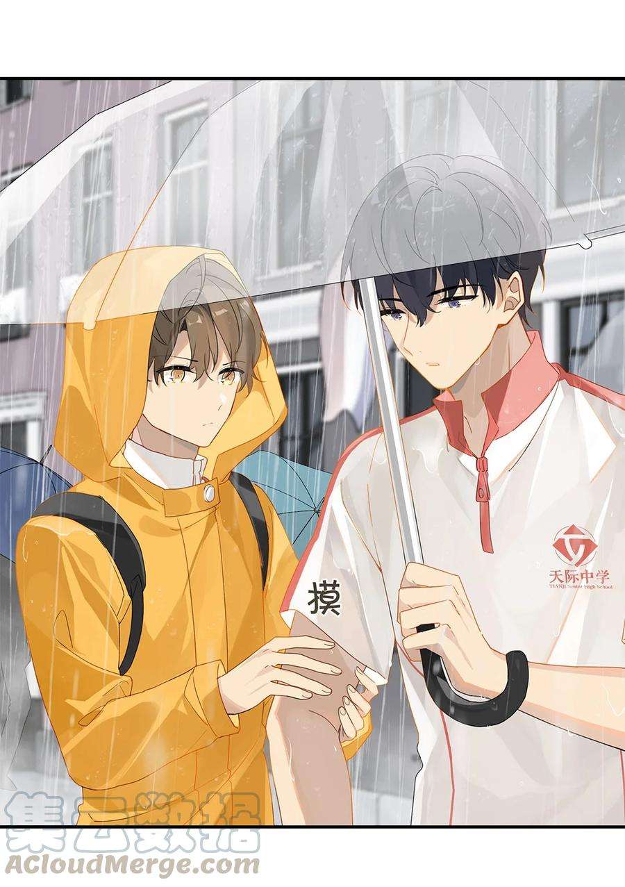 别来无恙23话 最是可恨天然撩