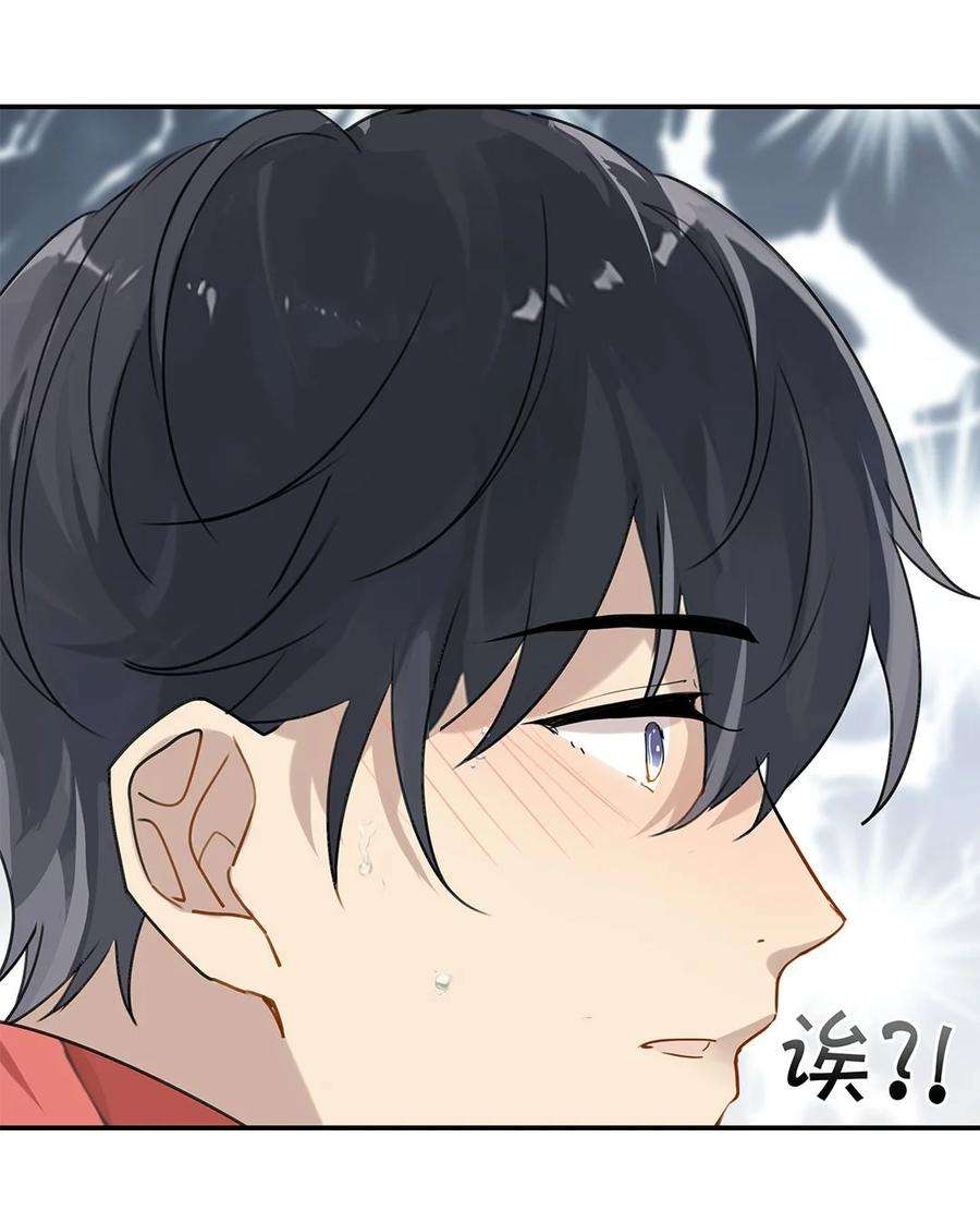 别来无恙23话 最是可恨天然撩