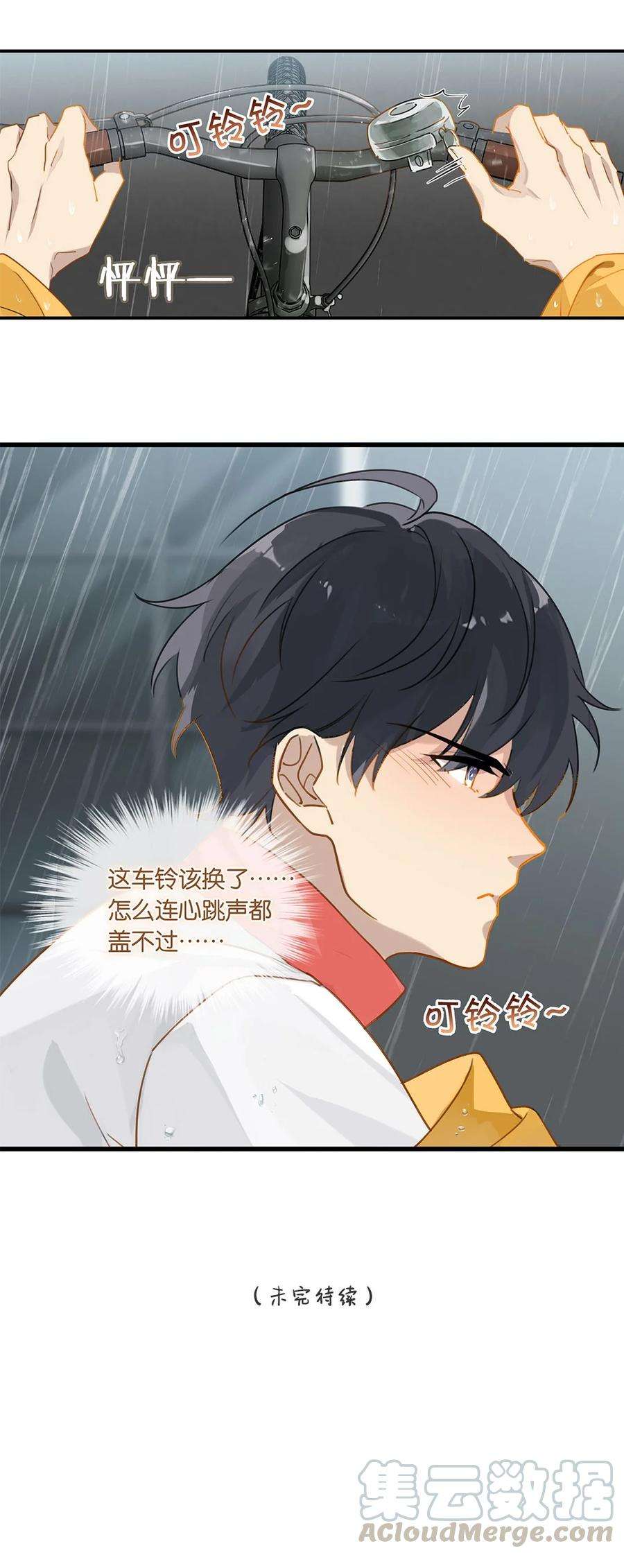 别来无恙23话 最是可恨天然撩